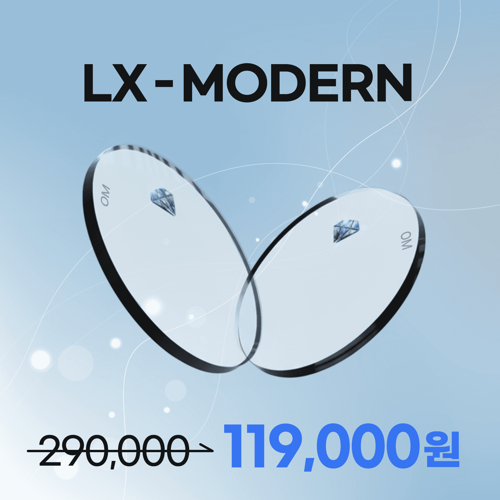 모던 방문예약 60%할인
