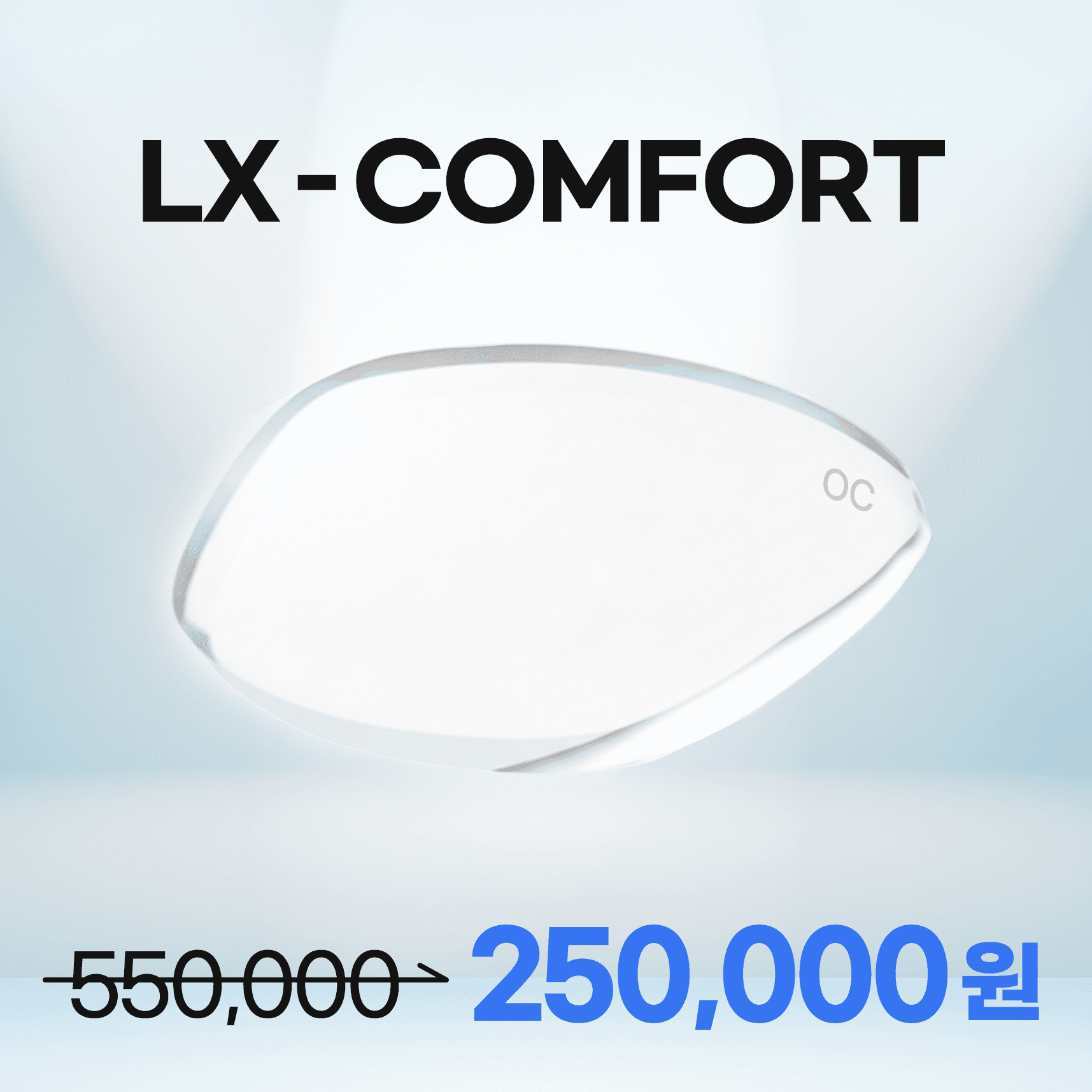 컴포트 방문예약